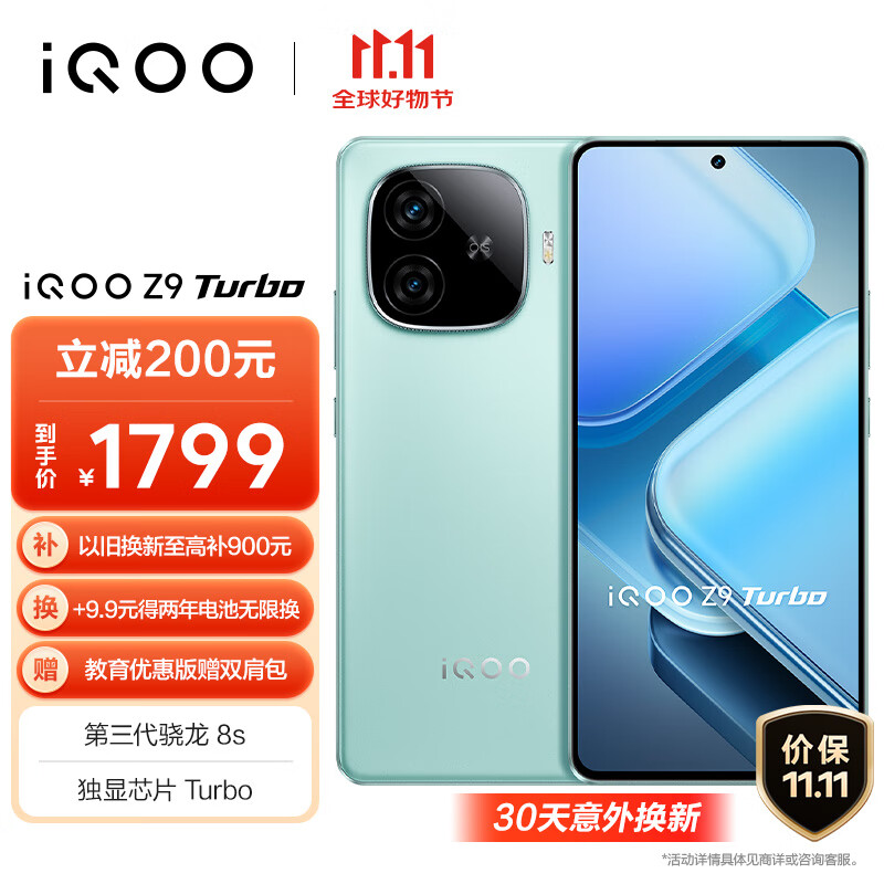 58c9f2ca596bdcdb12b4f1b18a7365f2 vivo iQOO Z10 Turbo再次出发:升级7200mAh大电池+7.1英寸屏幕
