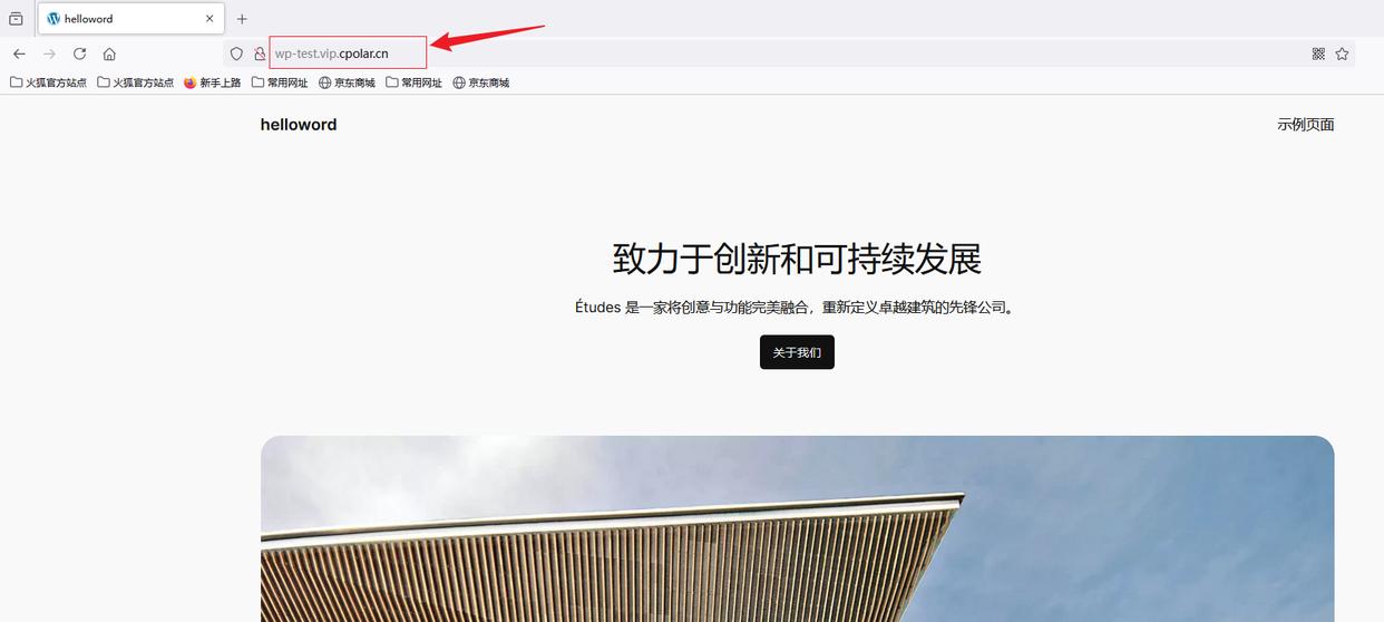 63d0f703918fa0ecb8c49e40403513e13c6ddbaa.jpeg@f_auto fnOS飞牛云NAS本地部署WordPress网站一键上线