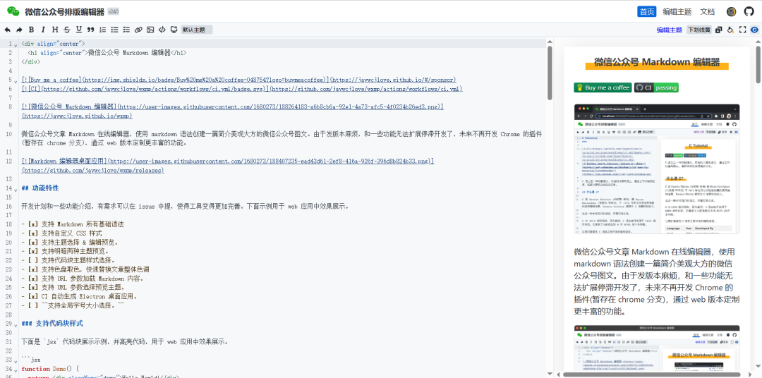640-111 Docker篇 | wxmp 在线Markdown编辑器