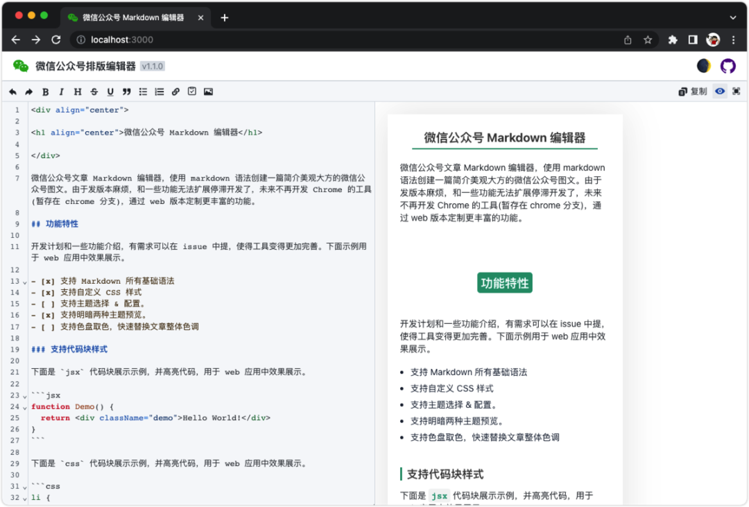 640-112 Docker篇 | wxmp 在线Markdown编辑器