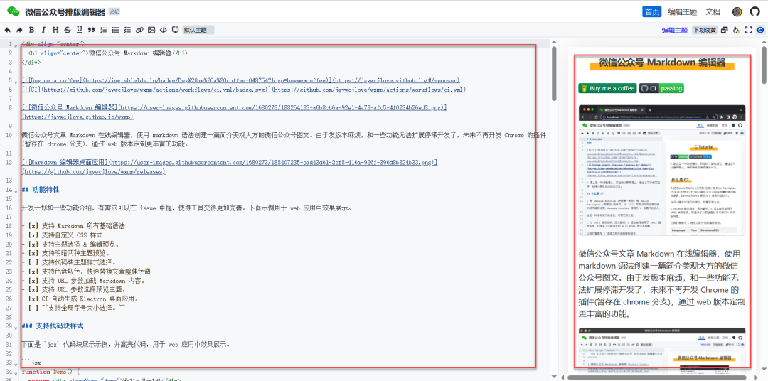 640-113 Docker篇 | wxmp 在线Markdown编辑器