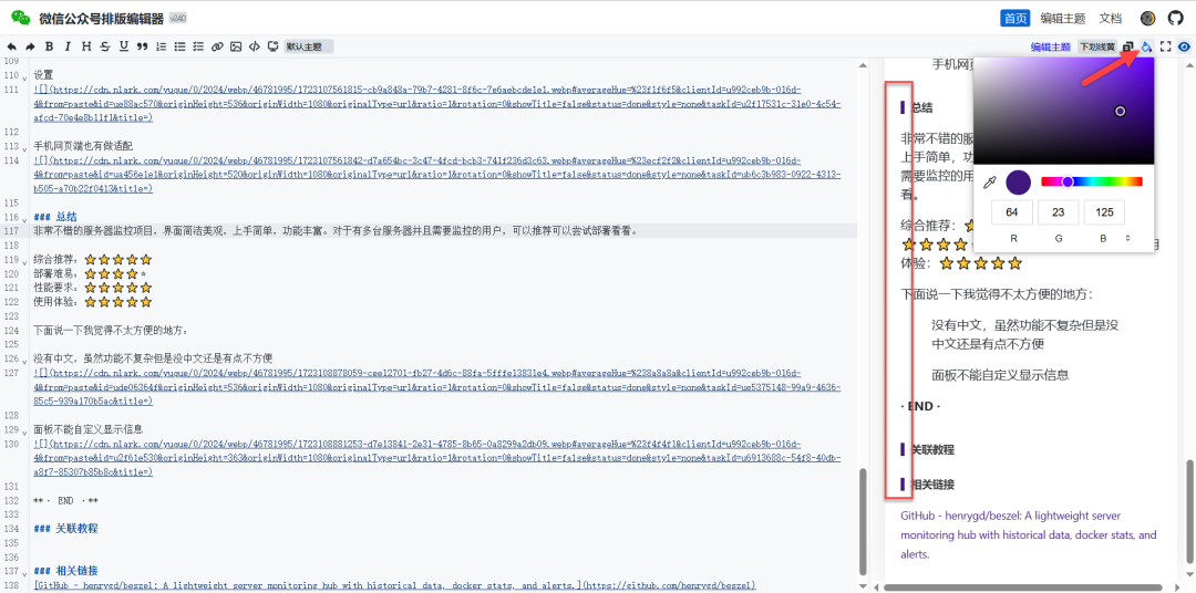 640-116 Docker篇 | wxmp 在线Markdown编辑器