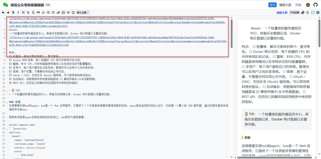 640-117 Docker篇 | wxmp 在线Markdown编辑器