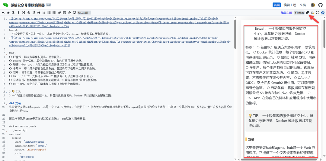 640-119 Docker篇 | wxmp 在线Markdown编辑器