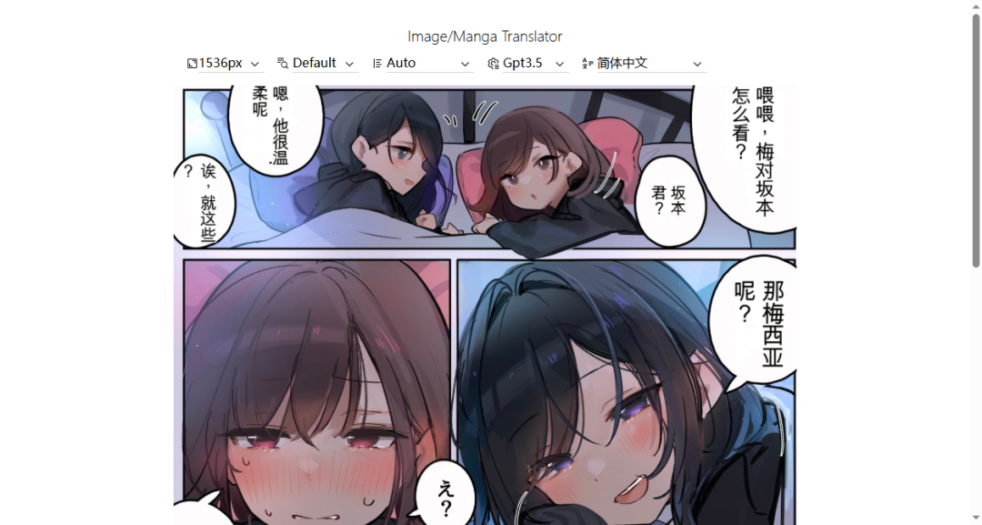 640-127 一键翻译漫画图片文字,NAS 部署 Image/Manga Translator 陪你轻松追漫!