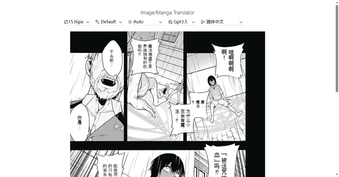 640-131 一键翻译漫画图片文字,NAS 部署 Image/Manga Translator 陪你轻松追漫!