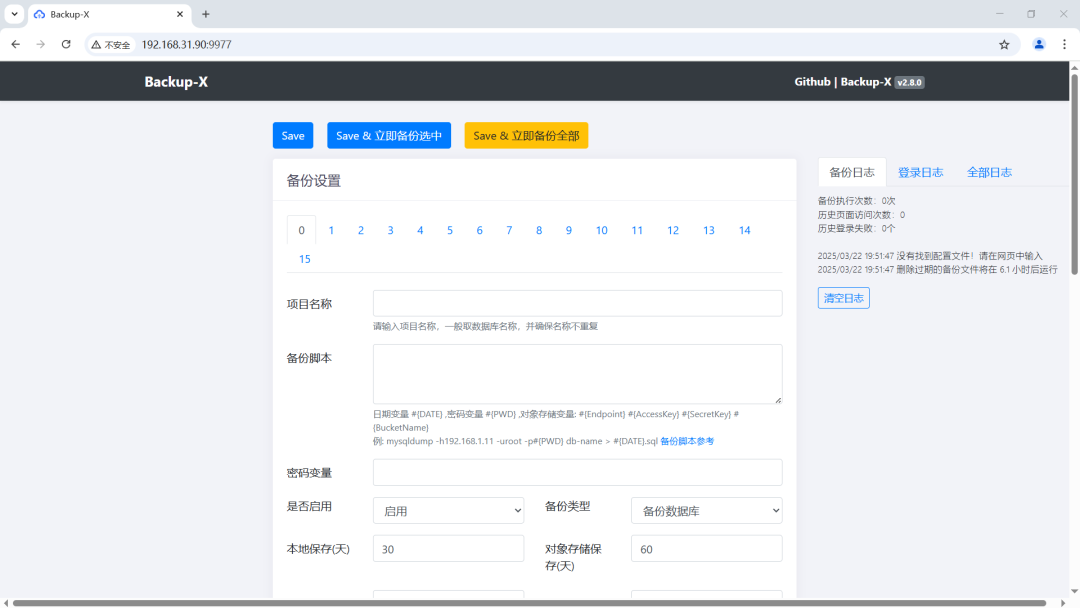 640-28 你的 NAS 也可以有生产力,backup-x 数据库备份工具强势来袭!