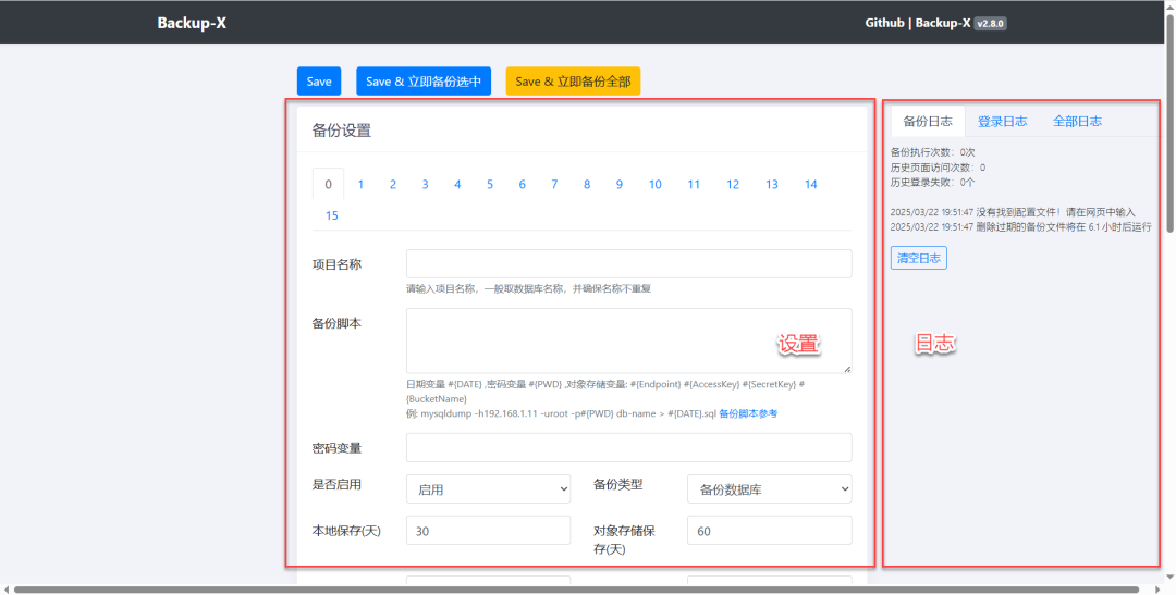 640-29 你的 NAS 也可以有生产力,backup-x 数据库备份工具强势来袭!