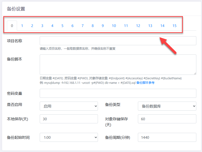 640-32 你的 NAS 也可以有生产力,backup-x 数据库备份工具强势来袭!