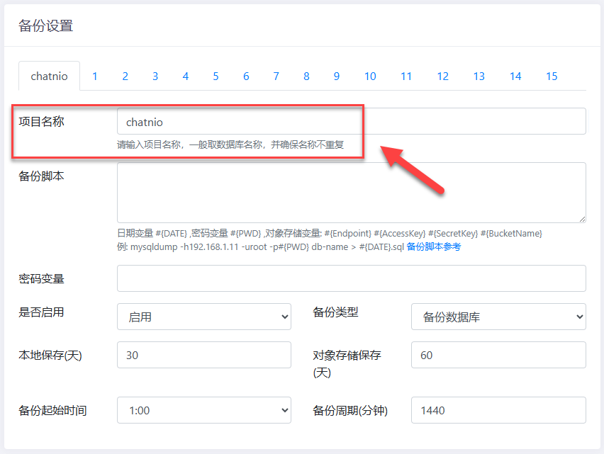 640-34 你的 NAS 也可以有生产力,backup-x 数据库备份工具强势来袭!