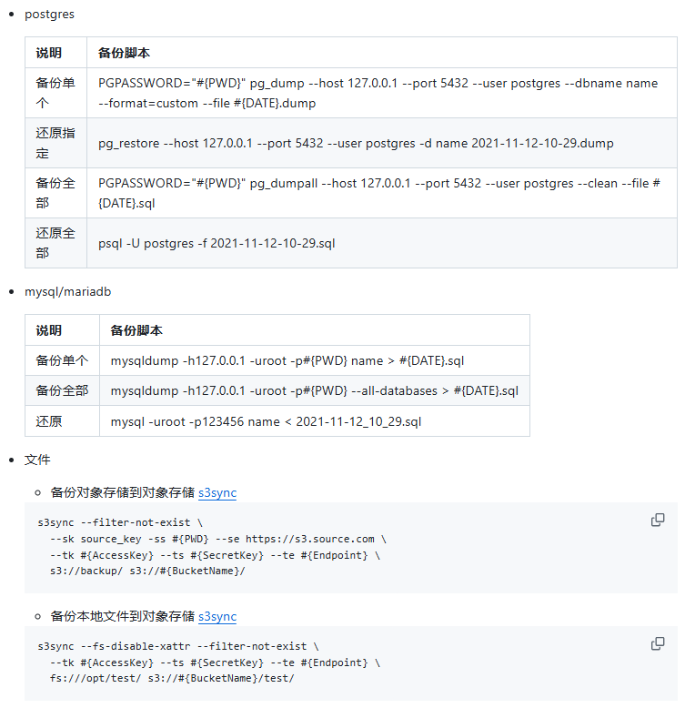 640-35 你的 NAS 也可以有生产力,backup-x 数据库备份工具强势来袭!