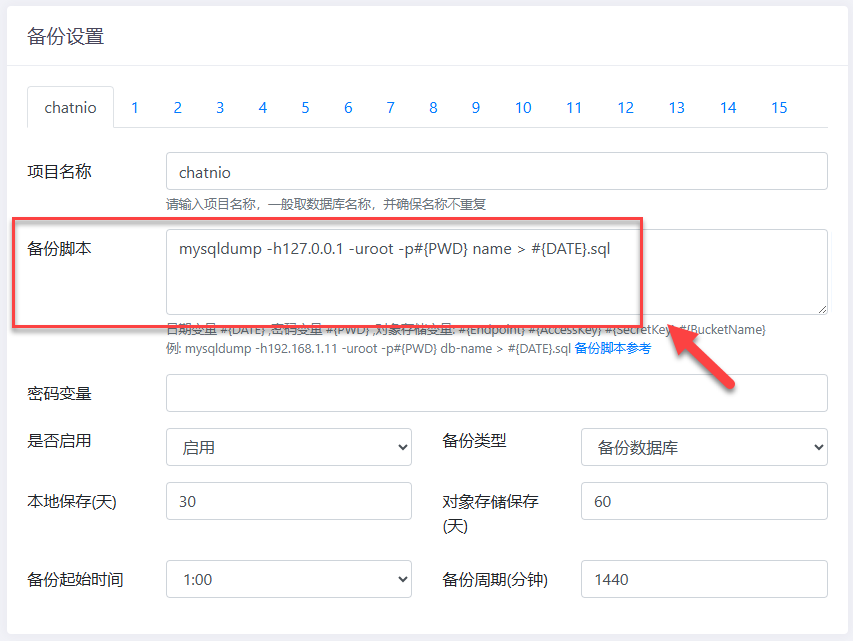 640-36 你的 NAS 也可以有生产力,backup-x 数据库备份工具强势来袭!