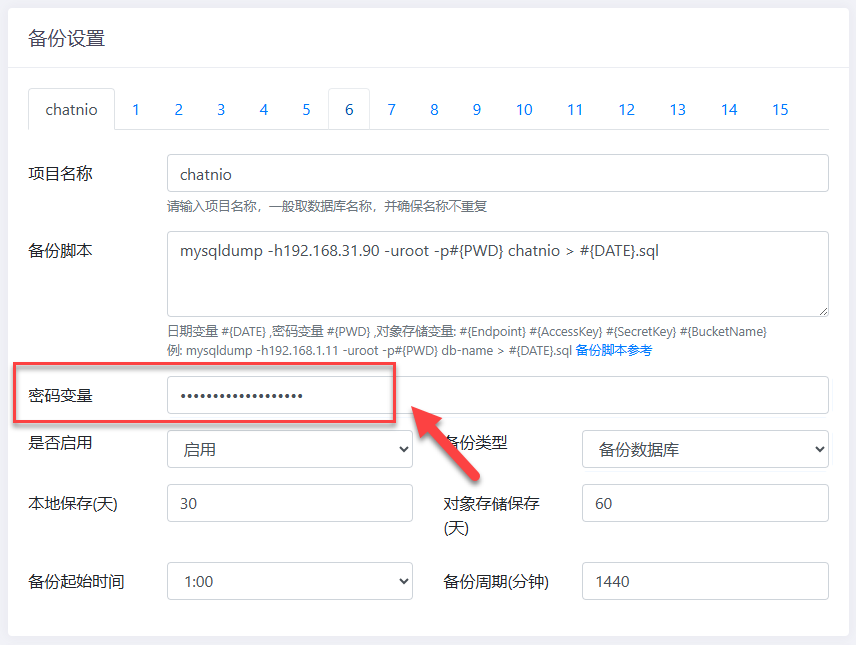 640-38 你的 NAS 也可以有生产力,backup-x 数据库备份工具强势来袭!