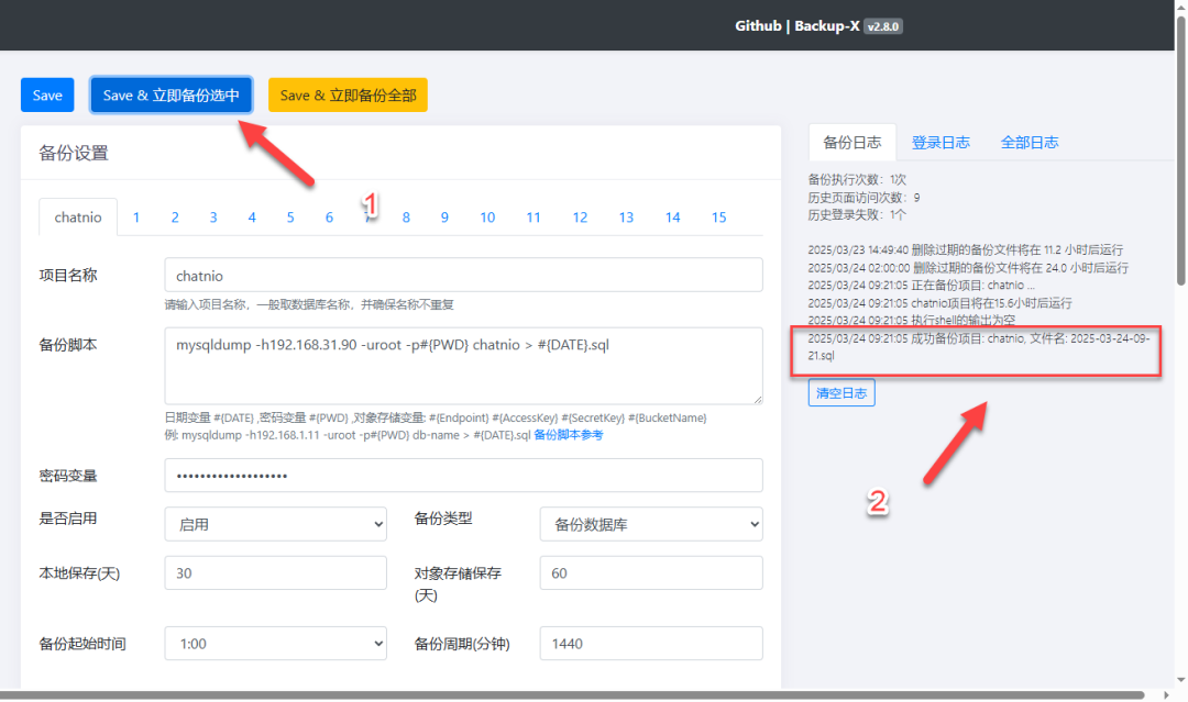 640-41 你的 NAS 也可以有生产力,backup-x 数据库备份工具强势来袭!