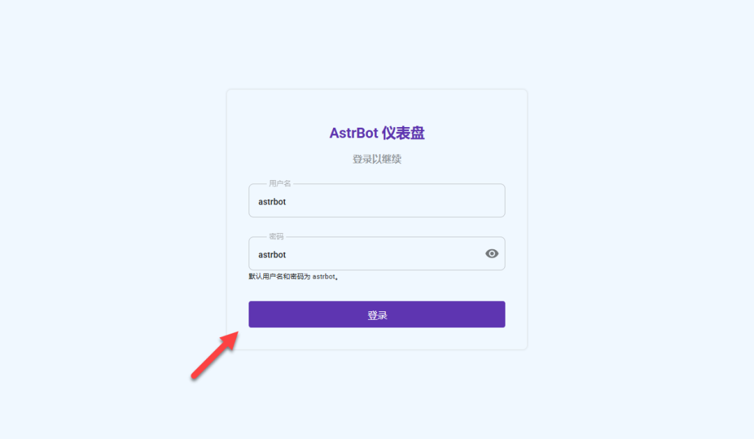 640-6 NAS 部署 AstrBot:将大模型接入微信等平台,打造 AI 聊天机器人