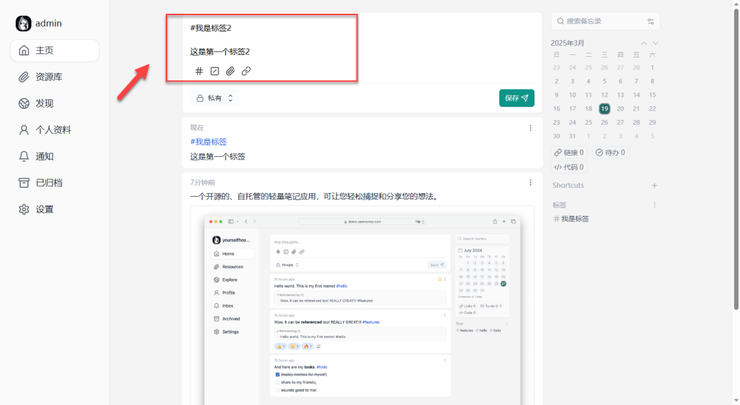 640-62 一定要知道 Docker 系列:Memos 备忘录,轻松捕捉和分享您的想法