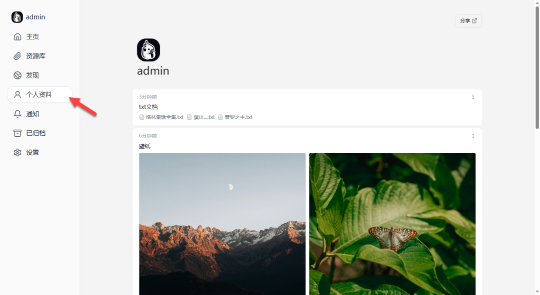 640-64 一定要知道 Docker 系列:Memos 备忘录,轻松捕捉和分享您的想法