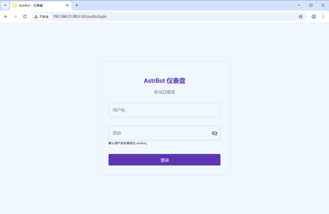 640-7 NAS 部署 AstrBot:将大模型接入微信等平台,打造 AI 聊天机器人