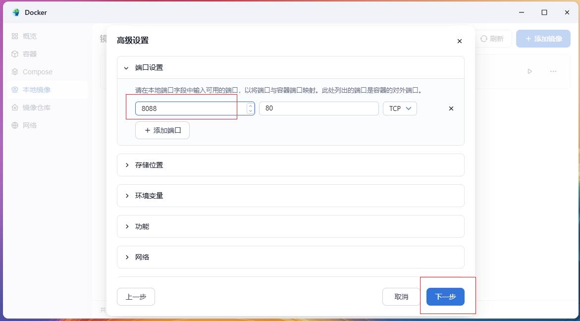 94cad1c8a786c9171acfcff6ad9f3ac039c75766.jpeg@f_auto fnOS飞牛云NAS本地部署WordPress网站一键上线