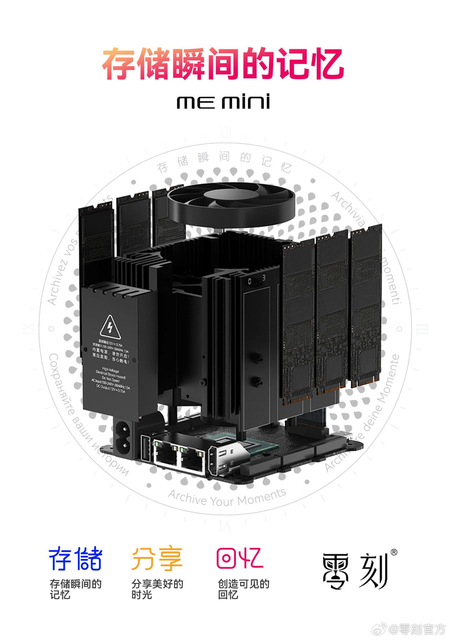42a5cefb1cba59ab51c8f0e12f9abcfc 零刻 NAS 型迷你主机 ME mini 预热:双2.5G网口 + 6盘位M.2固态