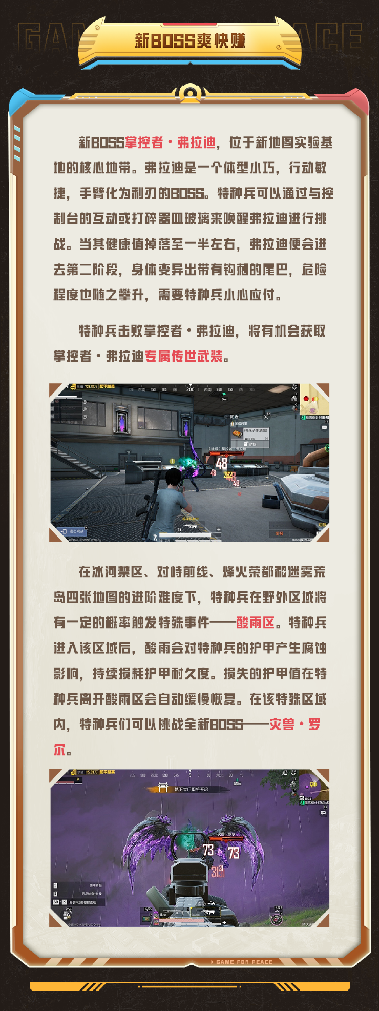 新版本爆料丨《和平精英》地铁逃生周年版本6月24日来袭！