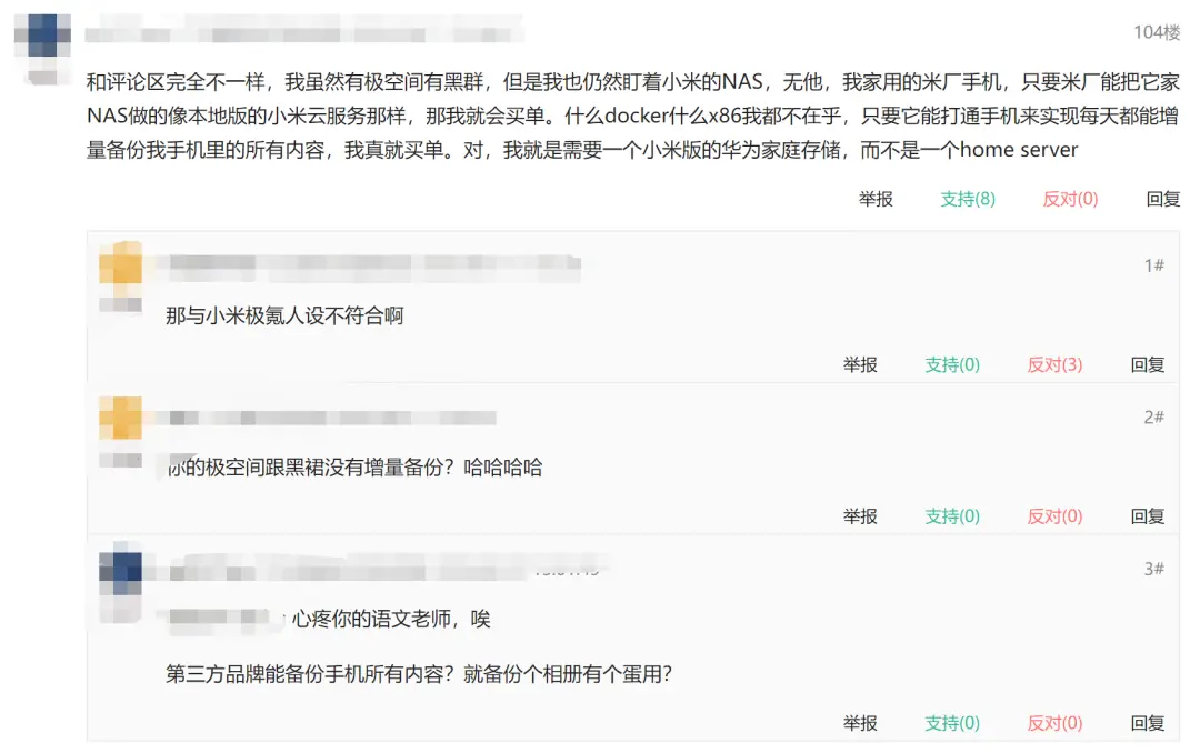 小米NAS，定了！
