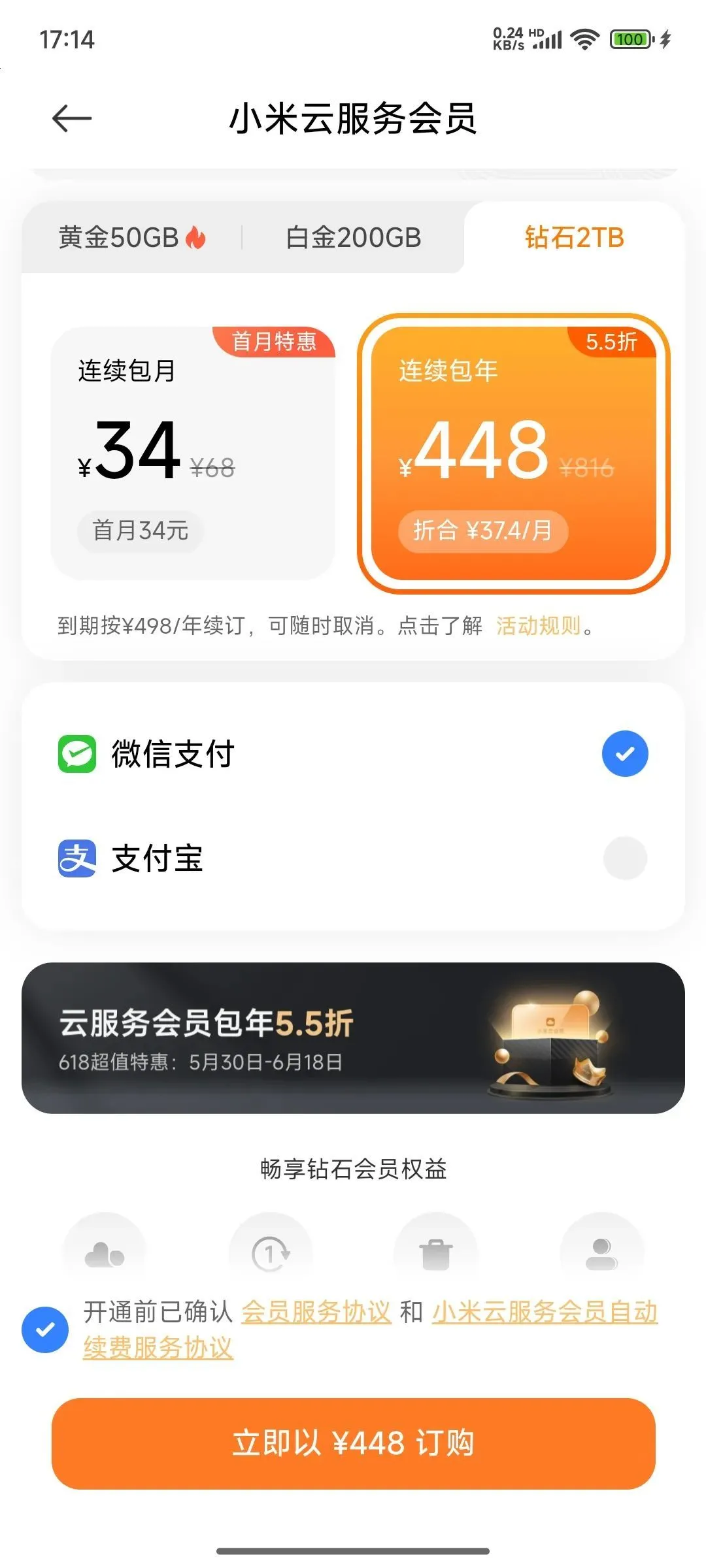 小米NAS，定了！