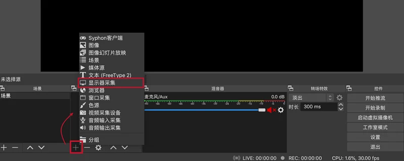 OBS直播推流教程（有下载地址）