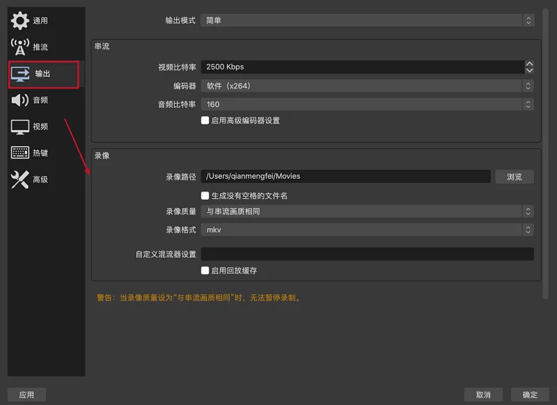 OBS直播推流教程（有下载地址）