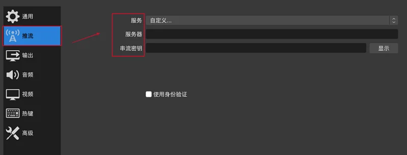 OBS直播推流教程（有下载地址）