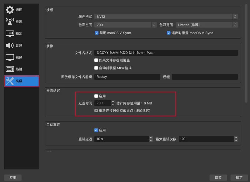 OBS直播推流教程（有下载地址）
