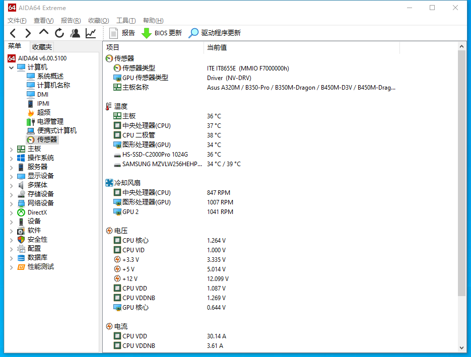 电脑测试软件——AIDA64基础教程