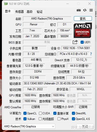 GPU-Z使用指南！